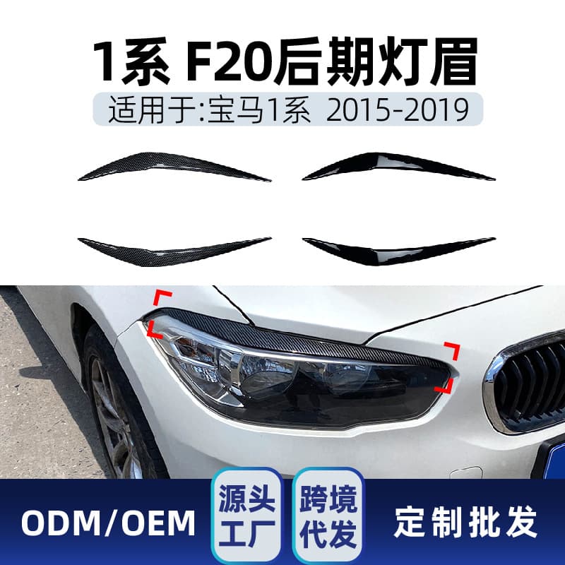 Cross-border Headlight Eyebrow Sticker for BMW 1 Series F20 118i 120i 2015-19