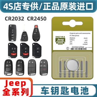 Battery for Jeep Cherokee Compass Renegade Wrangler Grand Cherokee Car Key Remote