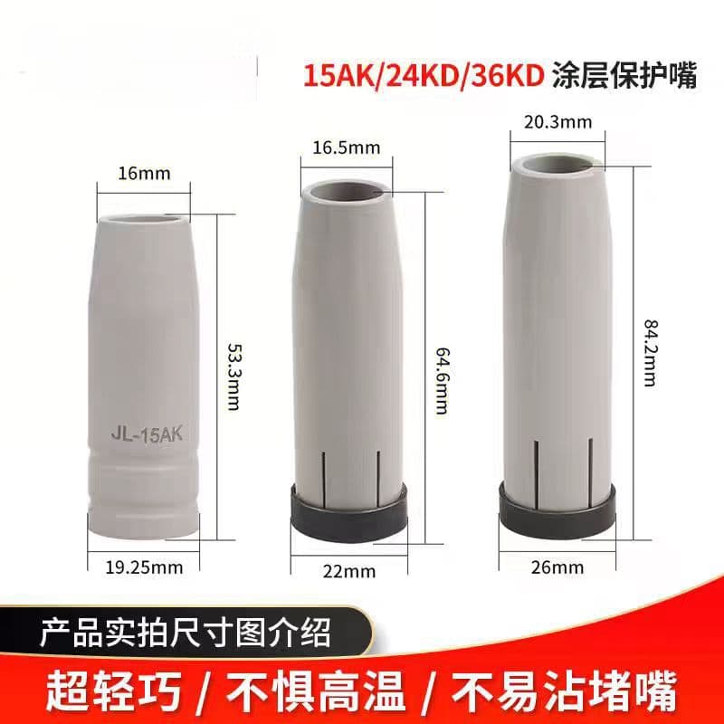 Cross-border MB15AK/24KD/36KD Coated Non-stick Conductive Tip/Protective Tip/Connector Rod MIG Welding Gun Accessories