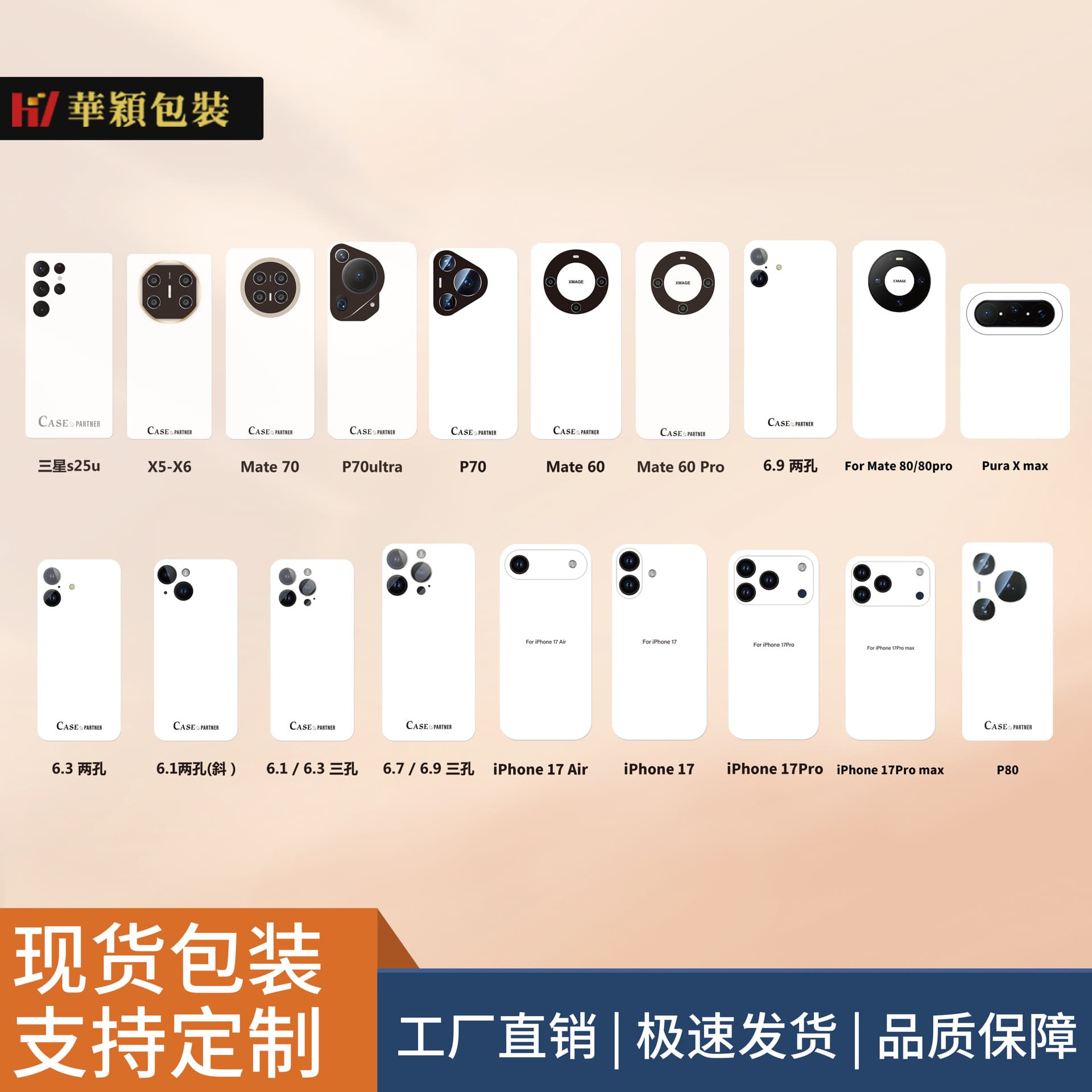Source factory, large stock, phone case model card paper packaging box
