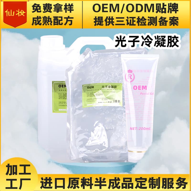 OEM customization of facial and body moisturizing and hydrating devices for beauty salons using photon cooling gel.