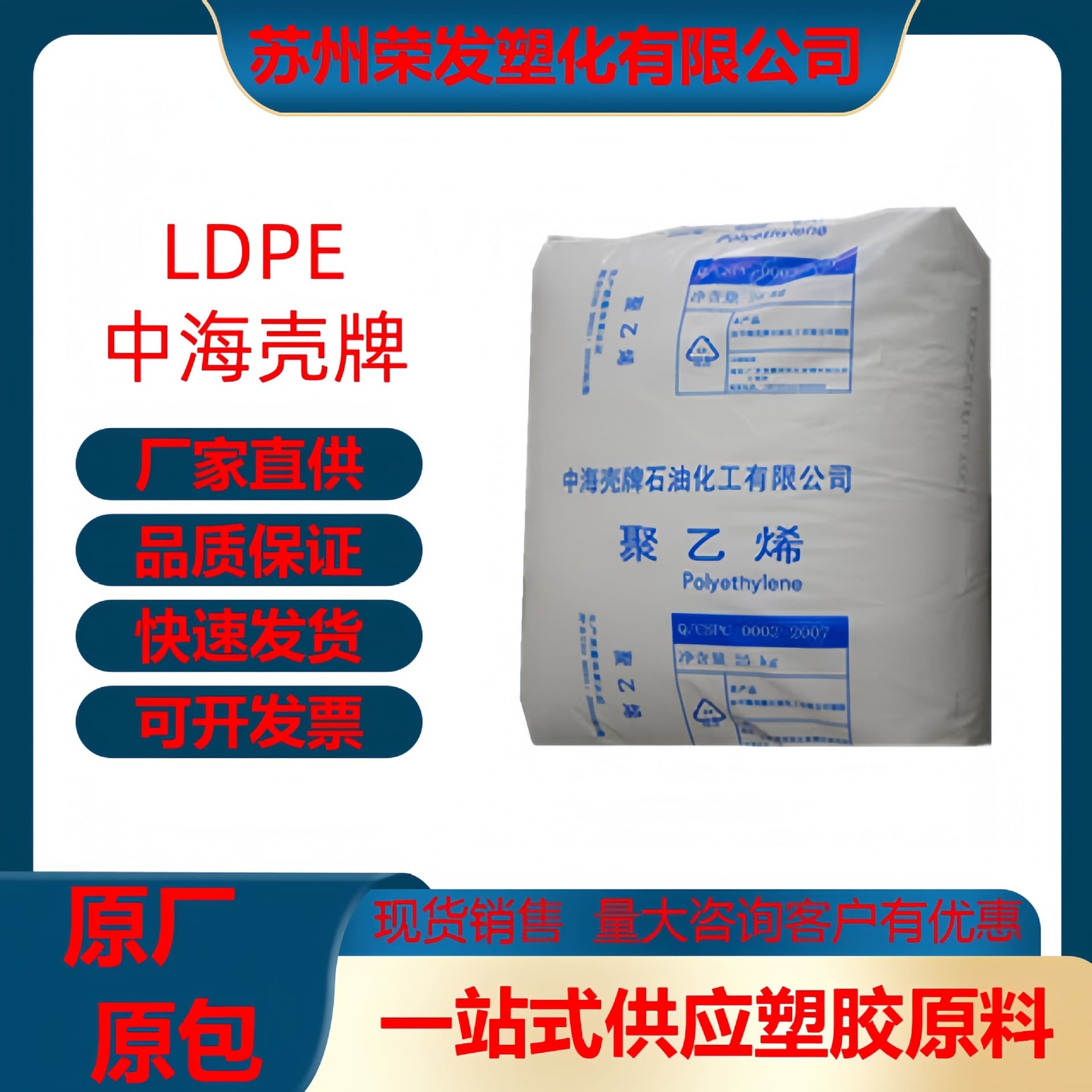 LDPE CNOOC and Shell 2420K cast film special material shrinkage low-density polyethylene environmental certification