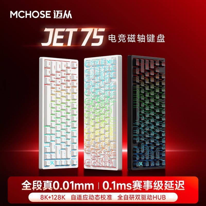MCHOSE Jet 75 Magnetic Axis Mechanical Keyboard, Low-Latency Wired, for E-Sports, Office, and Customization