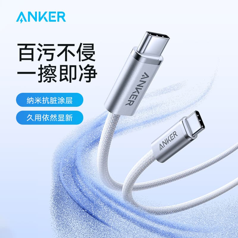 Anker Anti-Stain Braided Cable for Phone and Tablet, 140W PD Fast Charge USB-C A8060 1.8m