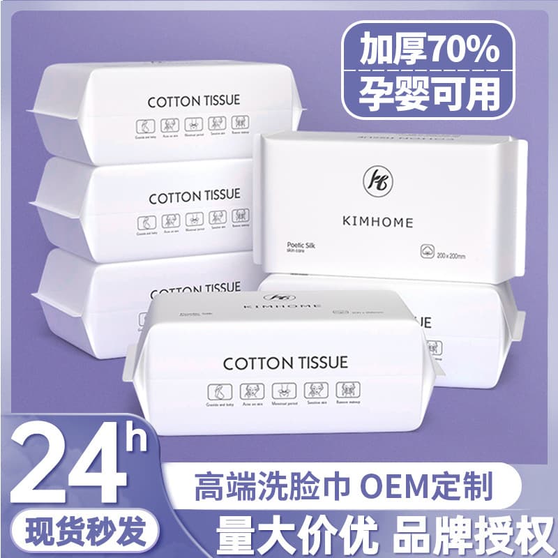 Disposable Facial Towel Plant Fiber Thickened Pull-Out Cotton Soft Towel Beauty Salon Cleansing Tissue Wipe Face Makeup Remover Towel