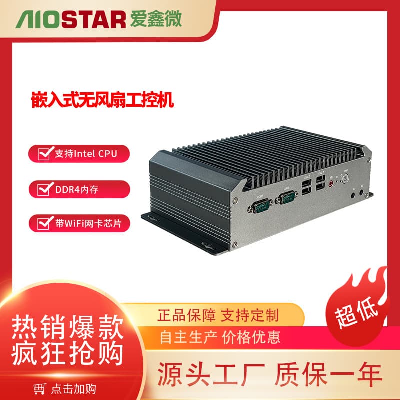 AIOSTAR Fanless Industrial Computer CPU J6412 Memory DDR4 with Network Card Chip Multiple Interface Industrial Computer