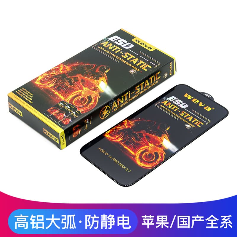 Full-screen plasma motorcycle anti-static high-aluminum arc tempered film suitable for Apple 17ProMax/17Air