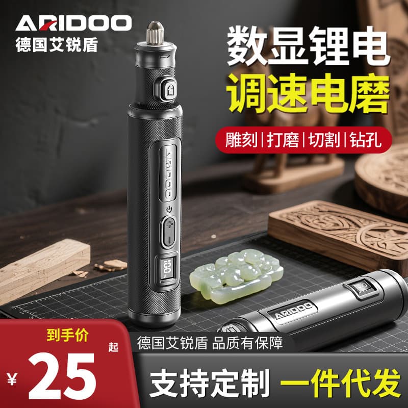 Mini electric grinder handheld electric wood carving core carving jade grinding and polishing tool set small cutting machine artifact