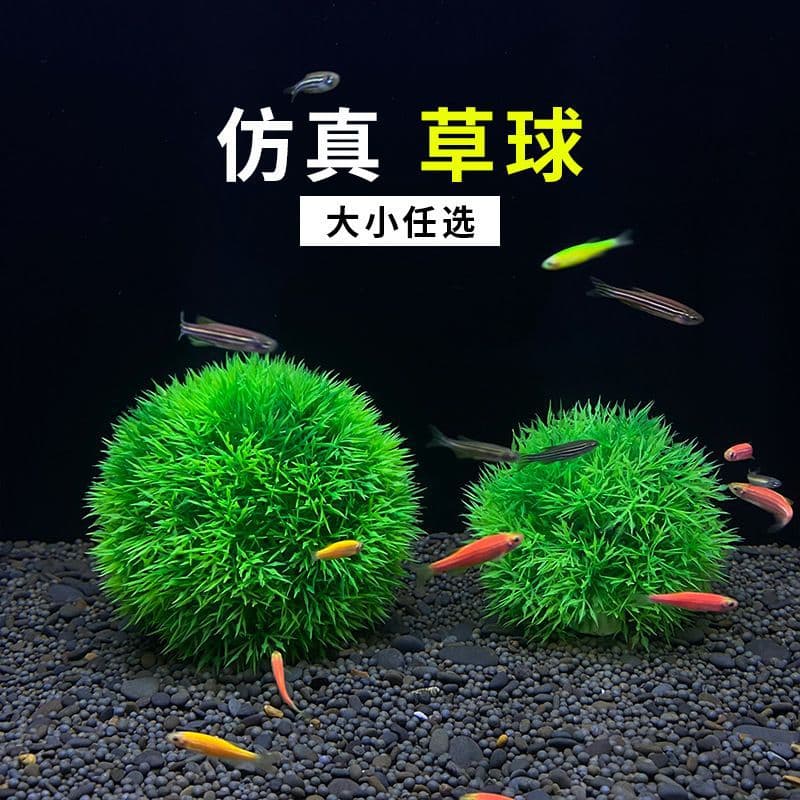 New Aquarium Fish Tank Landscape Decoration Plastic Artificial Aquatic Plant Flower Ball Grass Cluster Direct from Manufacturer