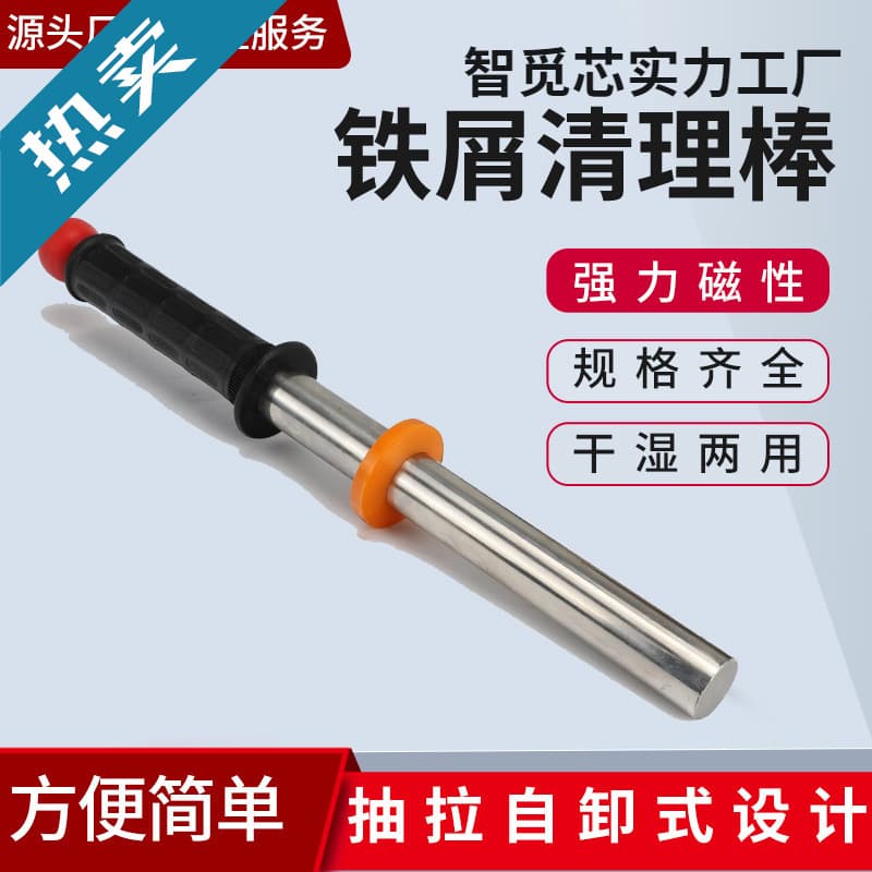 Pull-type Strong Magnetic Iron Rod, Iron Remover, Magnet Bar for Lathe Iron Chips and Powder Cleaner, Iron Picker