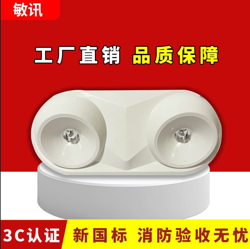 Minhua universal cat's eye light, dual-head fire emergency light, wall-mounted LED emergency light for high and low voltage