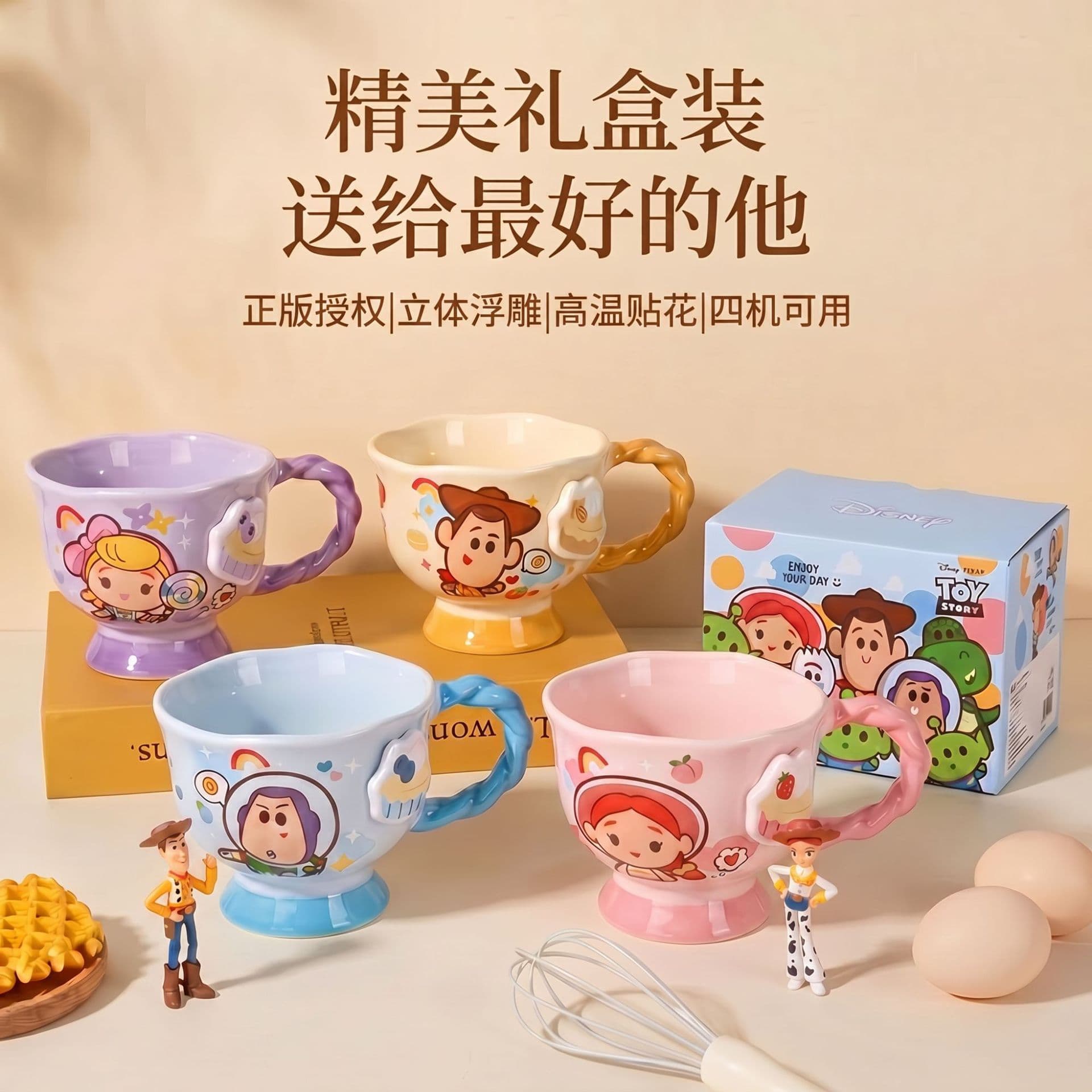 Disney Genuine Toy Story Joint Relief Patch Ceramic Couple Mug Coffee Cup Children's Gift Box