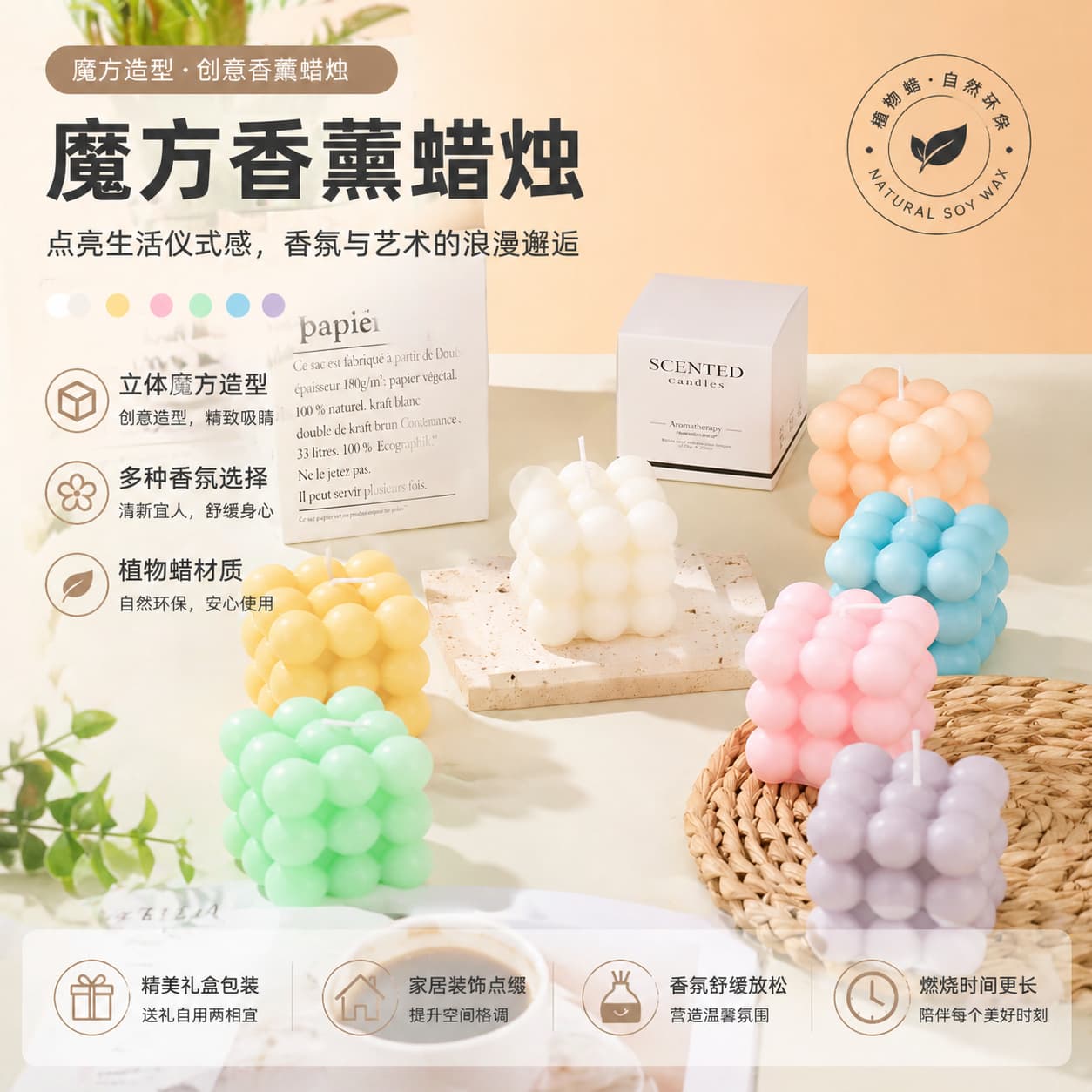 Stylish Cube Scented Candle Gift Set Premium Aroma Home Decor Birthday Candle Creative Souvenir