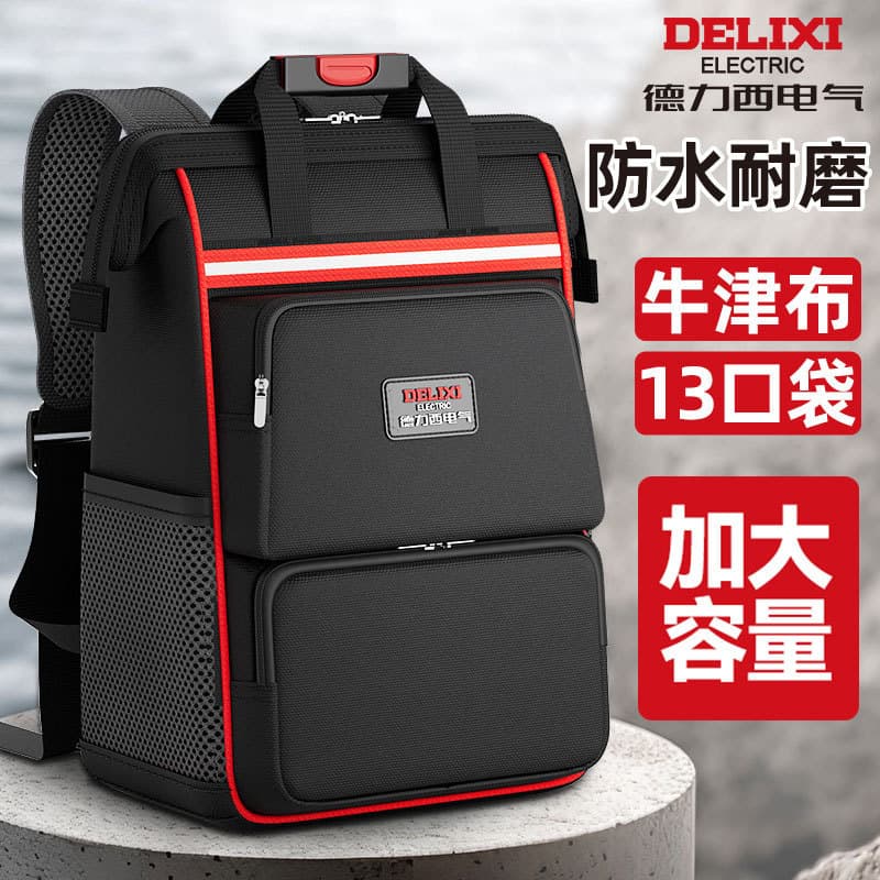 Delixi Electric Backpack Oxford Cloth Multi-layer Backpack Waterproof and Wear-Resistant Electrician Maintenance Special Tool Kit