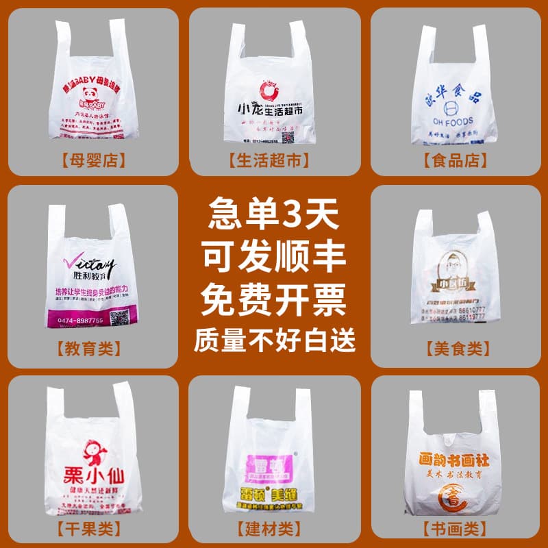 Custom plastic bags, biodegradable eco-friendly supermarket shopping packaging, takeaway fruit vest packaging bags with printed logo