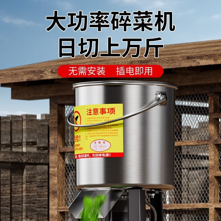 Vegetable Shredder for Chopping Grass to Feed Chickens, Ducks, Geese and Pigs for Breeding Household Multifunctional Electric Vegetable Cutting Small Stainless Steel Shredder