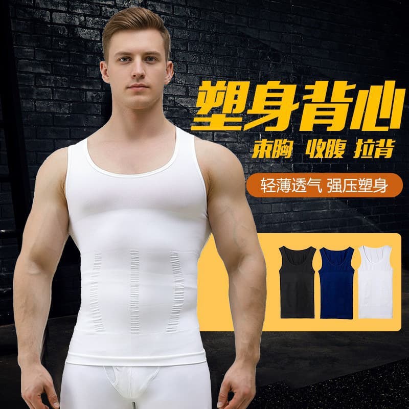 Men's Shapewear Breathable Elastic Sports Vest Body Shaping Beauty Compression Underwear Form-Fitting Seamless Polyester Fiber