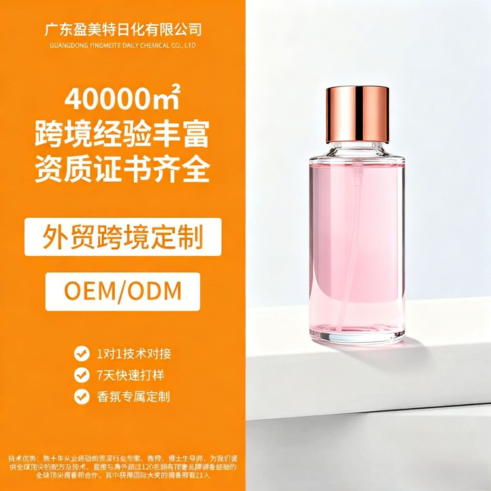 Cross-border Premium Private Label Perfume, Fresh Light Scent Long-lasting Fragrance, Pure Desire Student Women's Perfume Processing Custom OEM