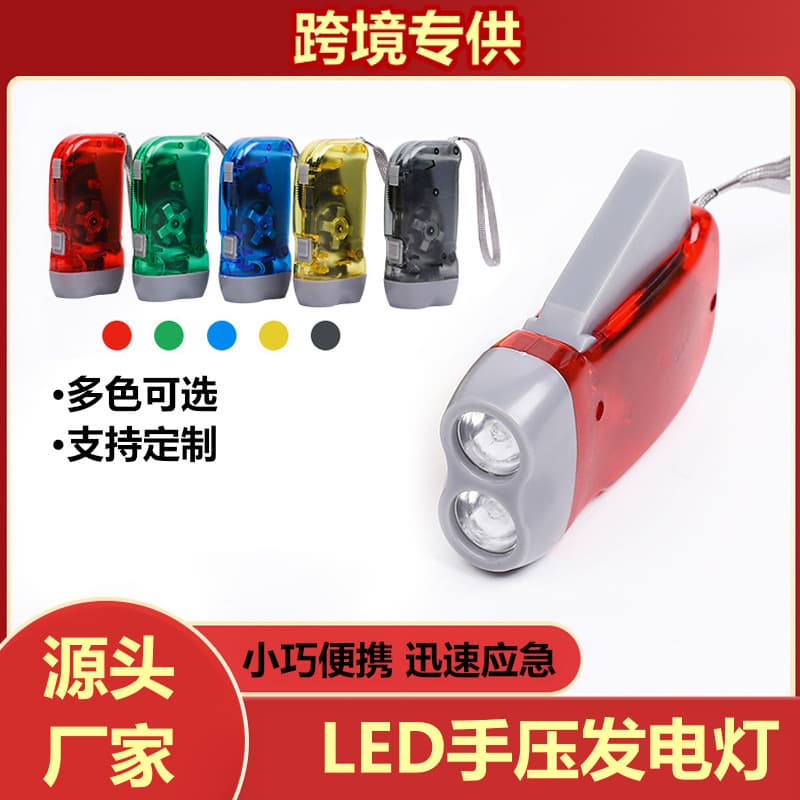 Two-LED Self-Powered Flashlight Hand-Press Generator Flashlight Wholesale Plastic LED Hand-Press Flashlight 2-Light Friction Flashlight