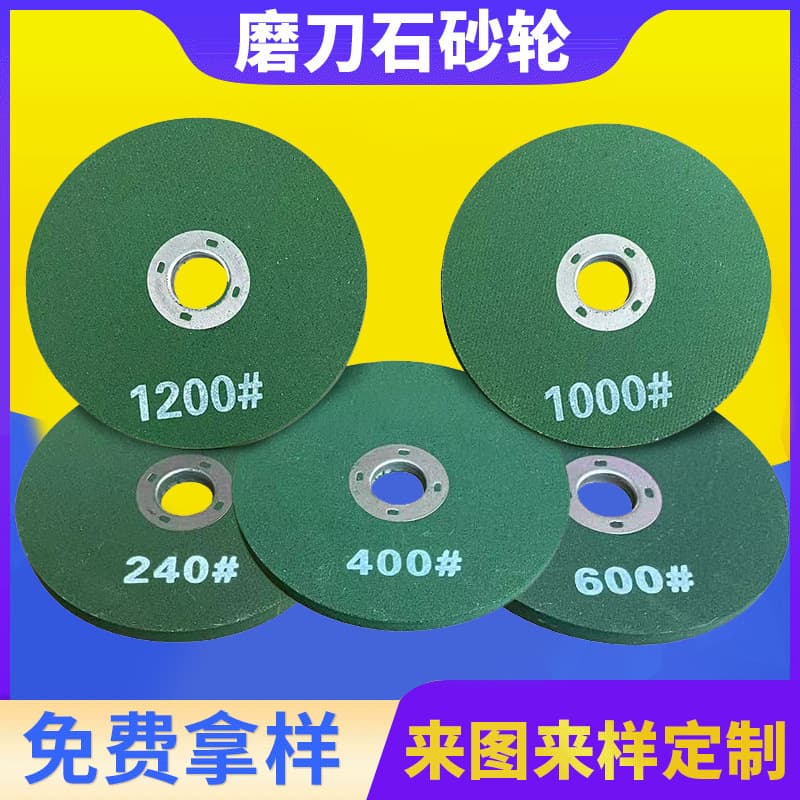 Manufacturer supply stainless steel sharpening grinding wheel, sharpening stone resin grinding wheel, metal cutting disc wholesale