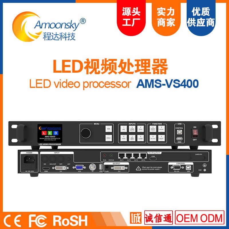 LED Display High-Definition Video Splicing Processor Chengda VS400-L, Compatible with Lingxingyu Control System Transmission Card