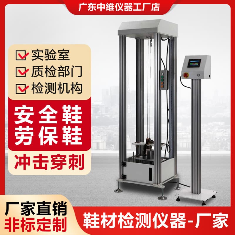 Safety Toe Impact Tester, Protective Steel-Toe Shoe Anti-Crush Impact Resistance Heavy Hammer Impact Testing Machine