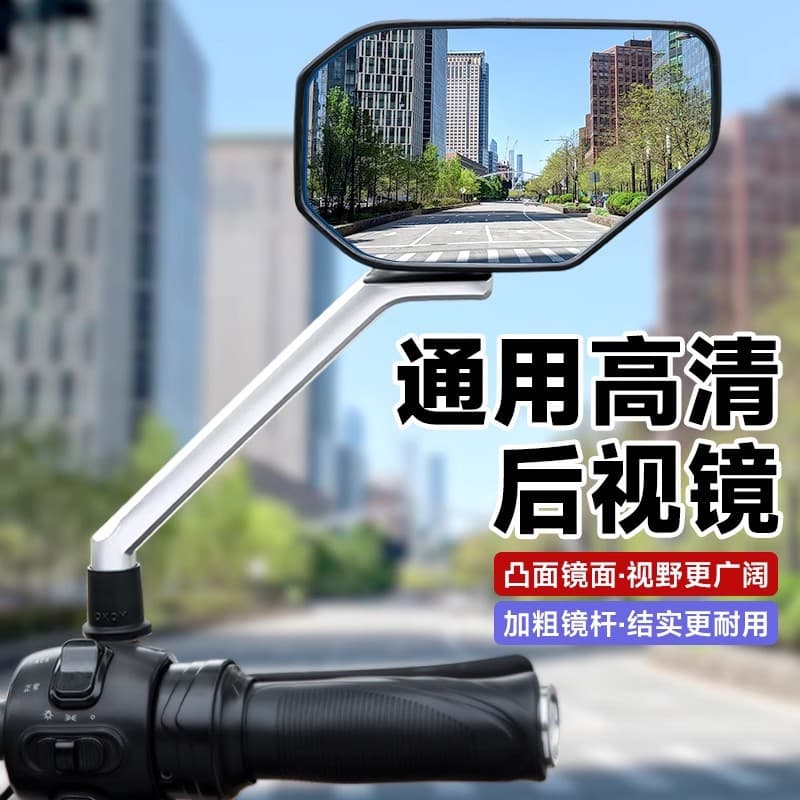 Electric Vehicle Reflector Suitable for Yadea, Aima, Universal Battery Bicycle, Tricycle Modified Motorcycle Rearview Mirror