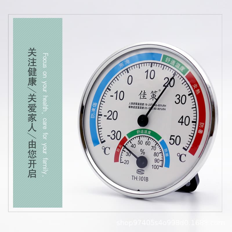 Indoor Thermohygrometer Home Thermometer Pointed Thermohygrometer Gift Thermohygrometer TH101ws2020