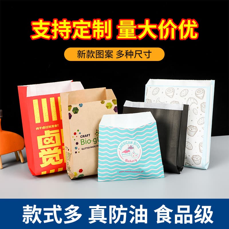 Custom Hand-Grasp Pancake Bag Greaseproof Paper Bag Disposable Packaging Bag Takeaway Bag Hand-Grasp Pancake Paper Bag Customized