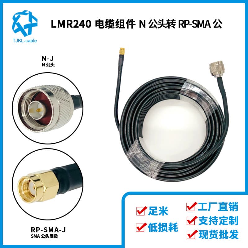LMR240 RF Coaxial Cable N Male to RP SMA Male Cable Length 15m