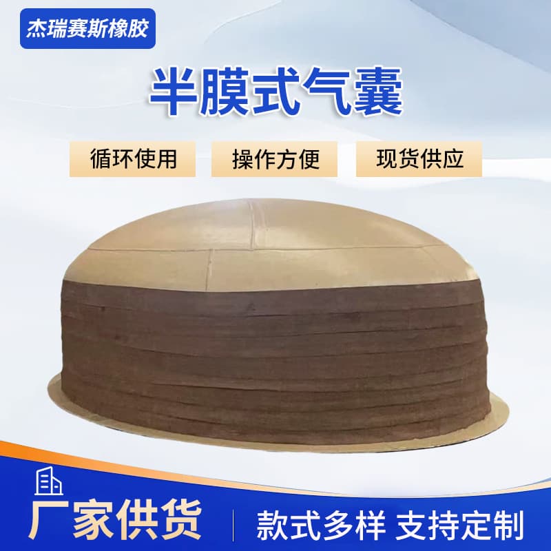 Wholesale Semi-Membrane Airbag, Rubber Inflatable Airbag for Large Pressure Buffer Tanks and Water Hammer Arrestors