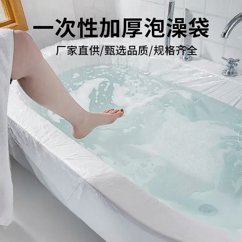 Disposable Bathtub Cover, Travel Hotel Bathtub Bag, Large Bath Bag, Thickened Plastic Film for Household Use