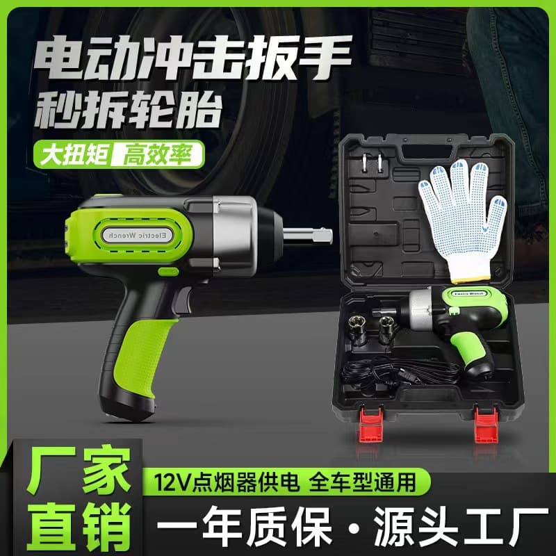 Cross-border Supply Car Maintenance Tire Change Electric Wrench with LED Electric Tire Installation 12V Vehicle Impact Wrench