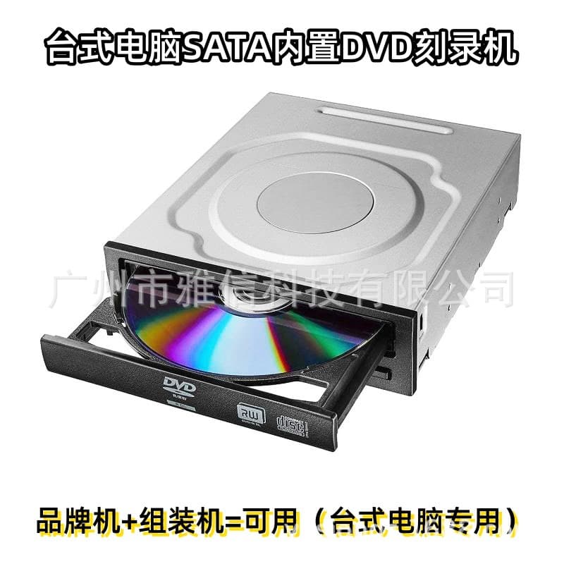 Factory Desktop Optical Drive Brand Machine Specific Neutral Serial Port DVD Burner, Universal Desktop DVD Burner