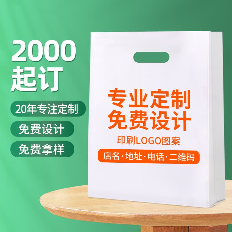 Custom Four-Loop Flat Handbags, Clothing Bags, Hospital Plastic Gift Packaging Bags, Printed Logo Wholesale