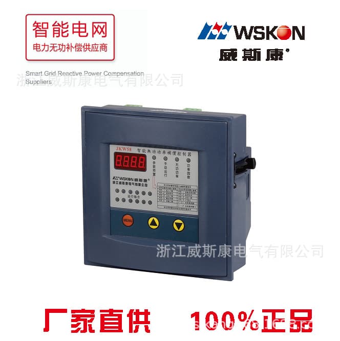Wiskon Brand JKW58 Reactive Power Automatic Compensation Controller Factory Direct Supply Intelligent Reactive Power Compensation