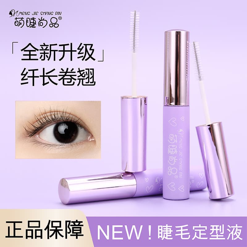Menglash Shangpin Eyelash Setting Liquid Primer for Women Waterproof Long Curl No Smudge Transparent Raincoat Primer