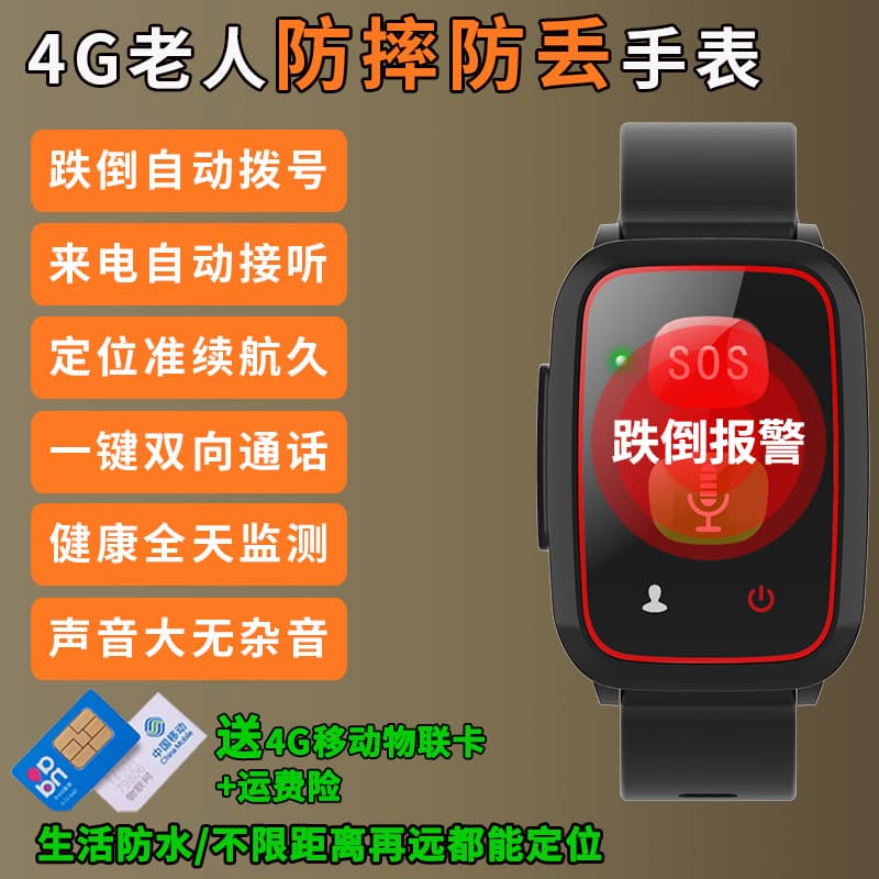 Custom 5G Elderly Positioning Phone Watch, Anti-Loss GPS Tracker for Seniors with Dementia, Positioning Wristband