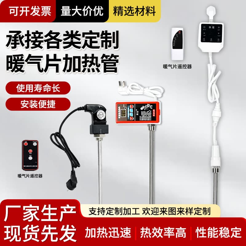 Hydronic Radiator Electric Heating Tube Smart Temperature Control Household Explosion-proof Heating Rod Single-end Stove Heating Tube