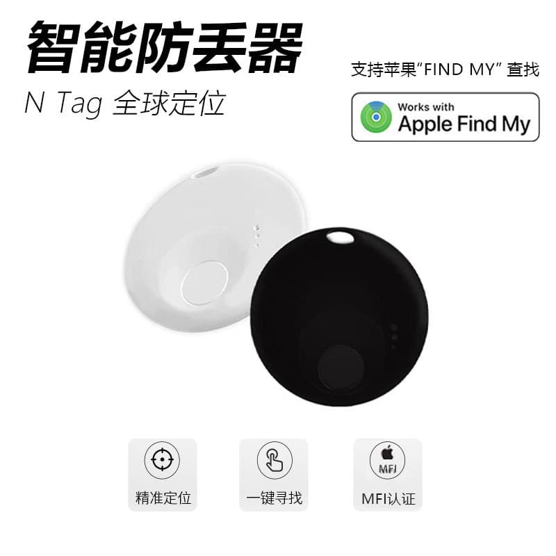 N Tag Bluetooth Smart Tracker for Apple devices, seniors, children, pets, and mini wallets to prevent loss.