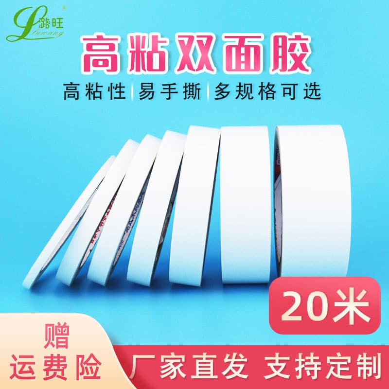 Luwang Double-Sided Tape Thin Student Handmade Two-Sided Transparent Car Use Wholesale Translucent 20m High Viscosity Double-Sided Tape