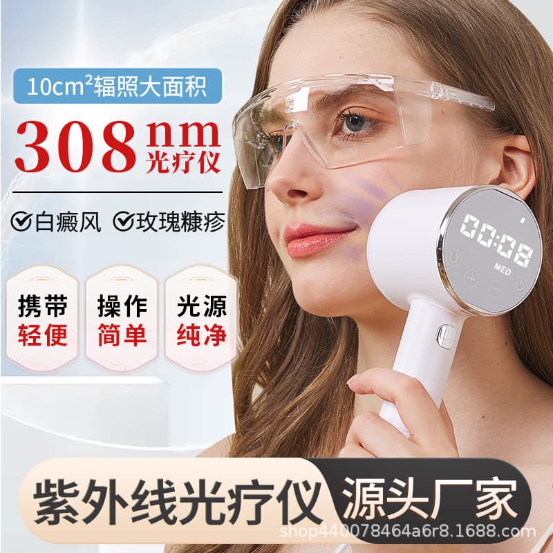 Vitiligo Phototherapy Device UVB 308nm Therapy Unit, Narrowband Medium Wave Ultraviolet Non-Excimer Lamp