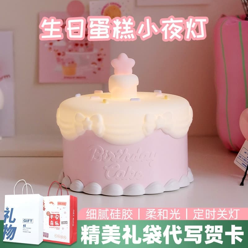 Birthday Cake Night Light New Year Party Decoration Tap Silicone Lamp Girlfriend Birthday Gift Bedroom Bedside Lamp