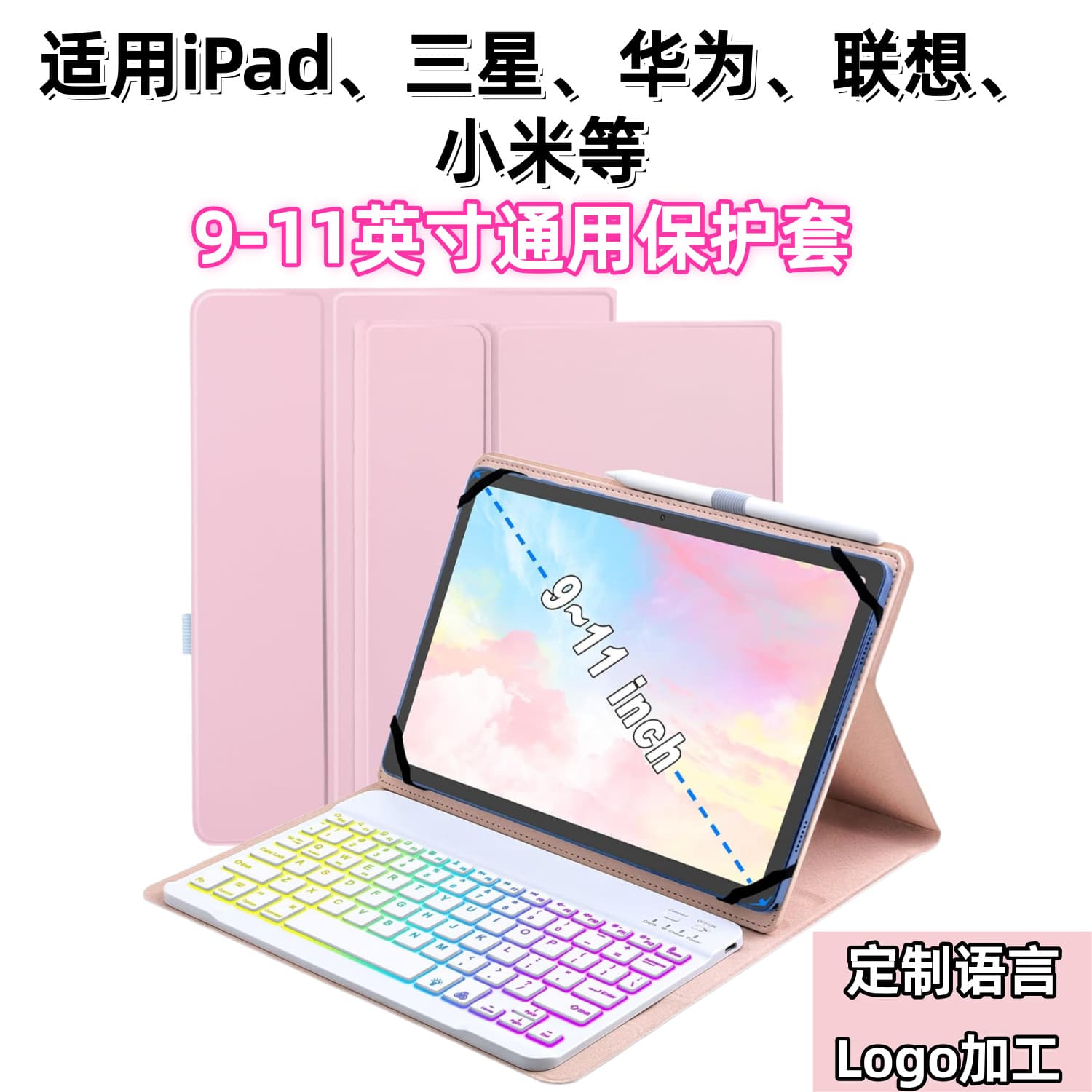 Custom Compatible with iPad Samsung Lenovo 9-11 Inch Tablet Universal Case with Logo Embossing Processing Keyboard Factory