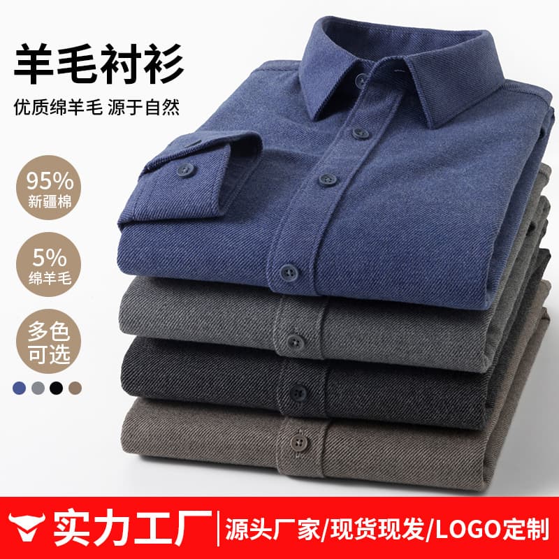 Men's Long-Sleeve Wool-Blend Casual Shirt for Spring and Autumn, Business Casual Mid-Age Commuter Shirt