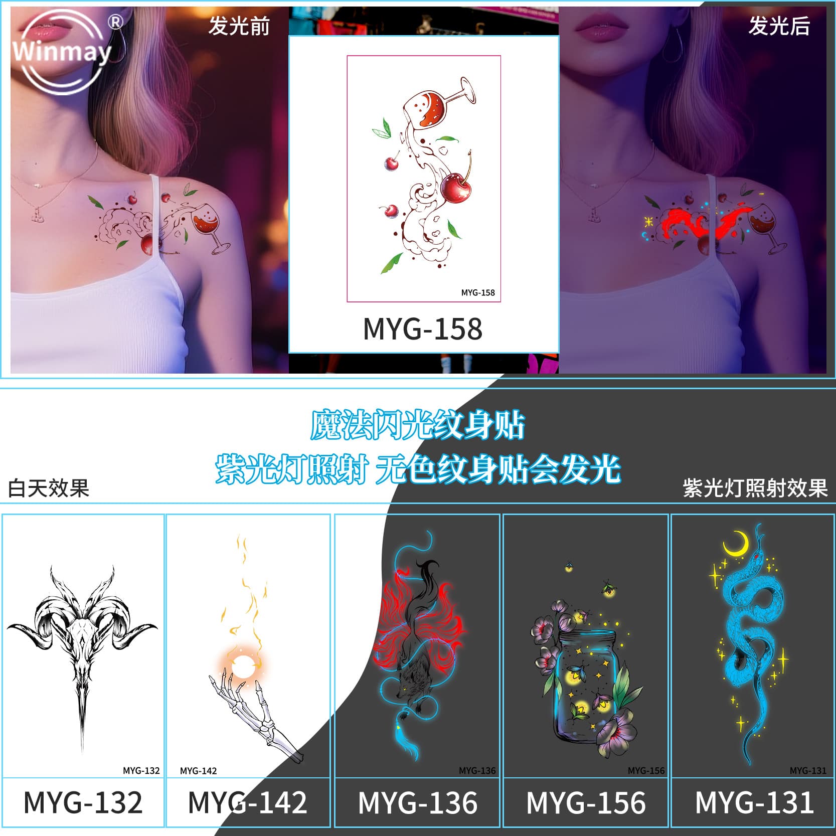 Original New Cross-Border In-Stock Magic Glow Tattoo Sticker for Music Festivals, Bars, Parties - Glowing Arm Sleeve
