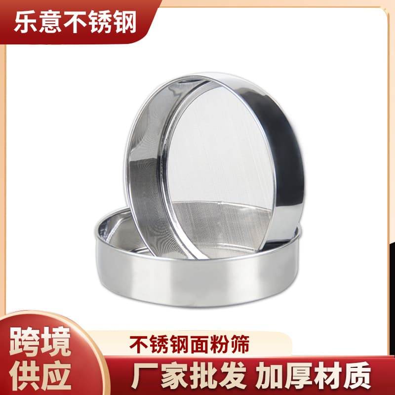 Stainless Steel Flour Sifter Wholesale, Home Baking Tool Handheld Thickened Fine Mesh Dense Hole Powdered Sugar Flour Filter Sieve