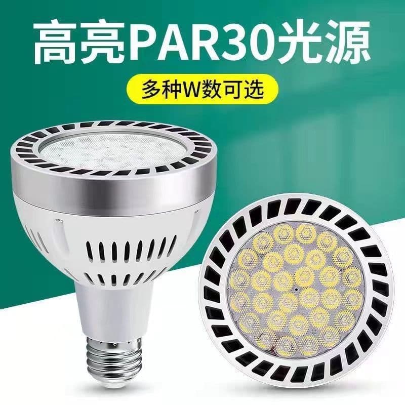 Spotlight 35W Strong Light Bulb Track Light for Clothing Store Mall Supermarket 27 Light Source Foreign Trade Wholesale Factory Cross-border Wholesale