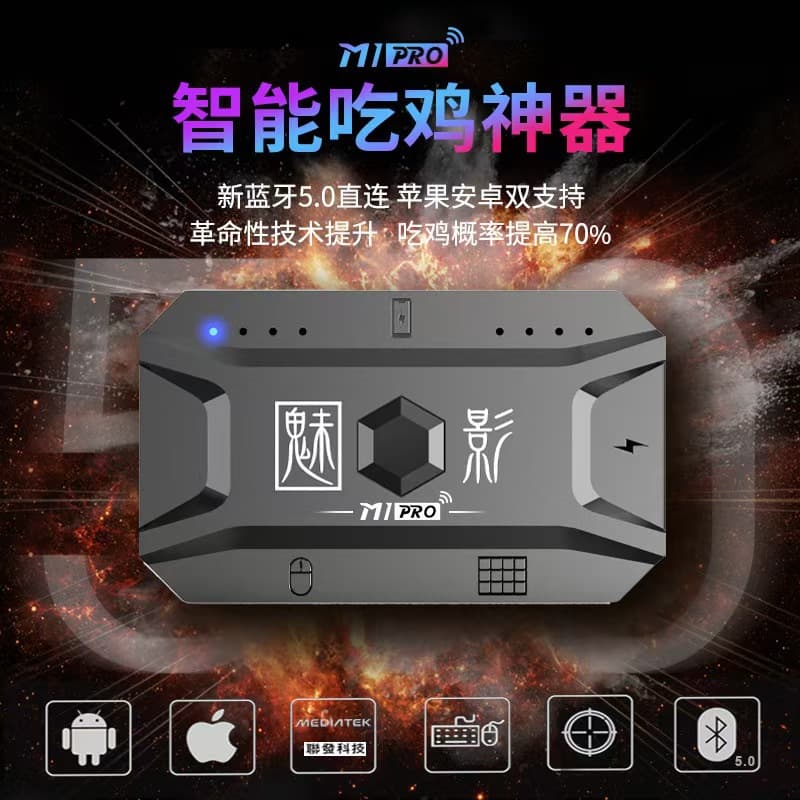 Jiaying Mobile Game Controller Keyboard Mouse Converter Throne Set Android iOS PUBG Assist