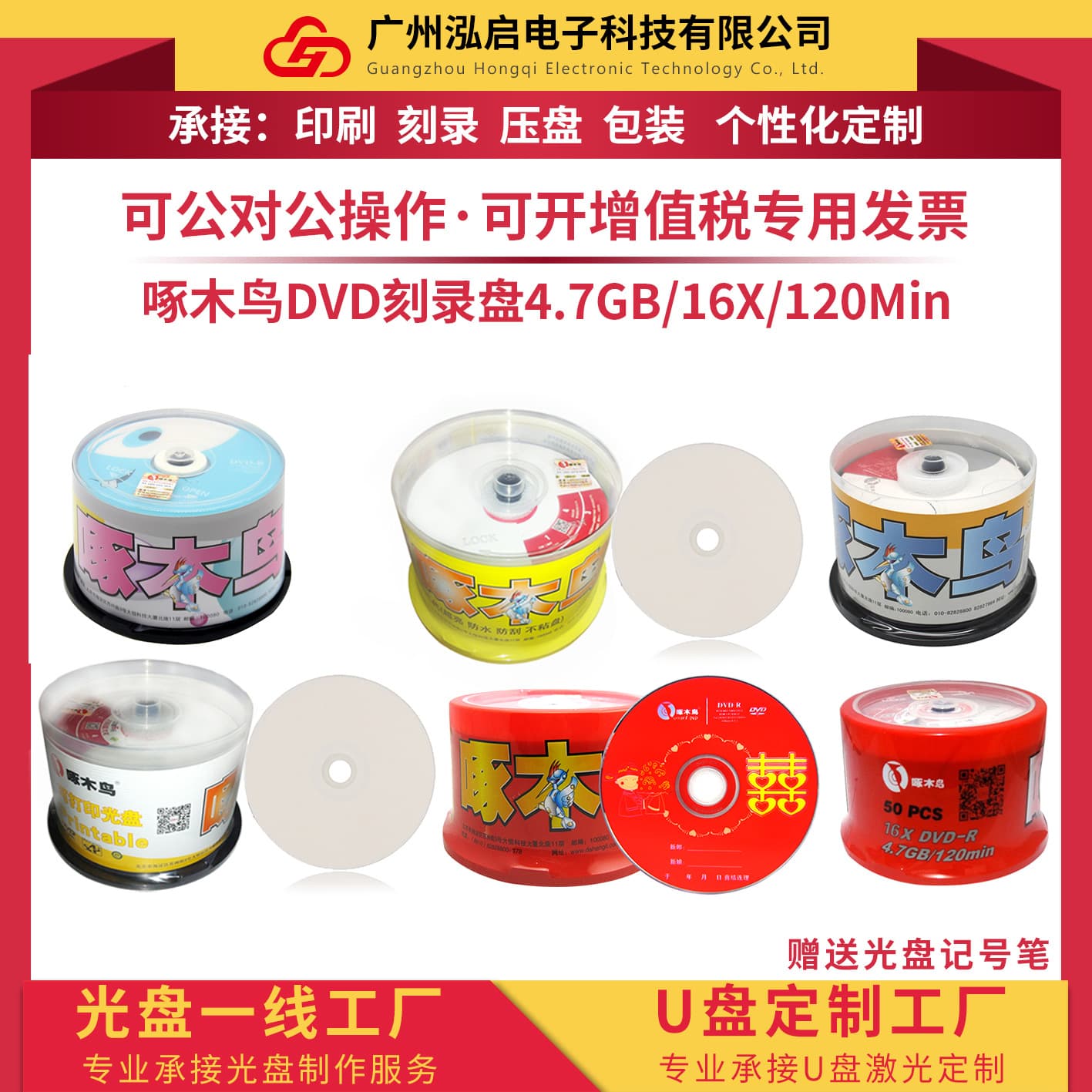 Woodpecker DVD Recording Discs 4.7G, Printable DVD+-R Discs, 8.5G DVD9 Blank Discs